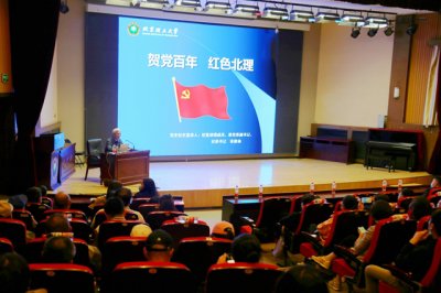 资产公司党委举办“学百年党史 知红色校史”主题党日